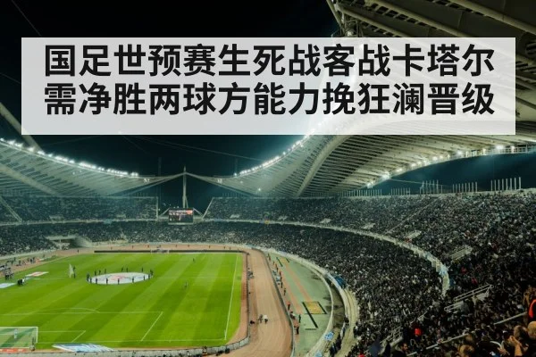 soccer stadium night